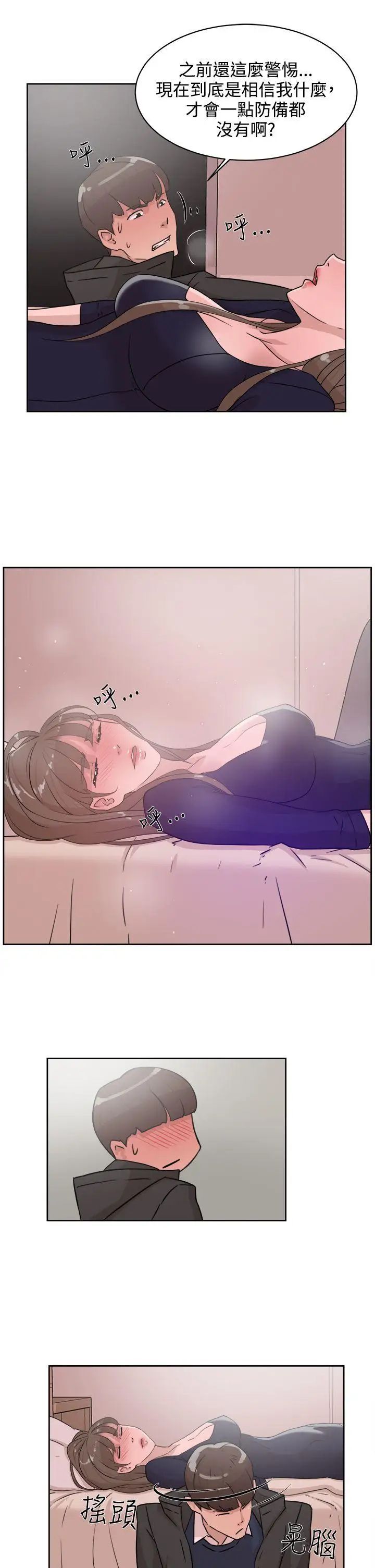 她的高跟鞋第31話-隨便的女人