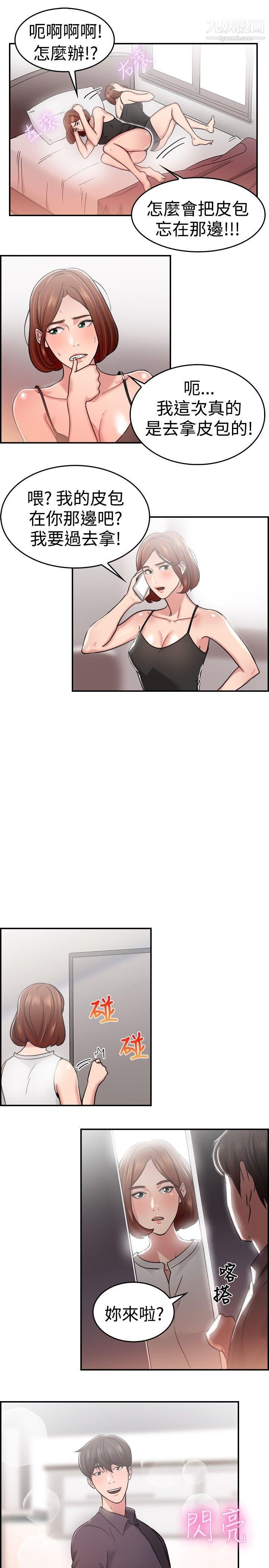 前男友前女友第32话-怎么忘东忘西[中]