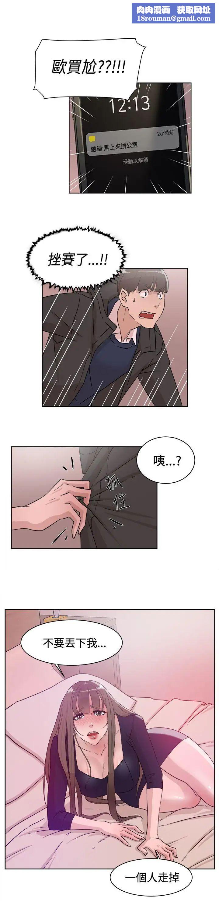 她的高跟鞋第32話-被當成性愛玩具