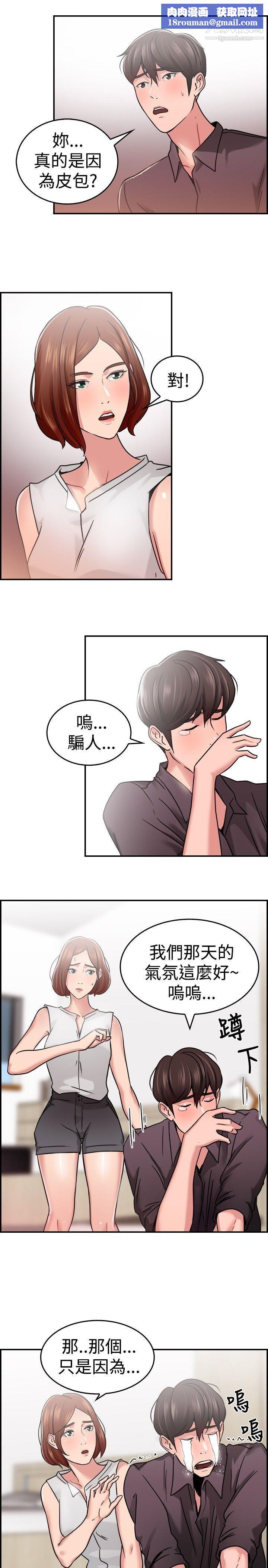 前男友前女友第32话-怎么忘东忘西[中]