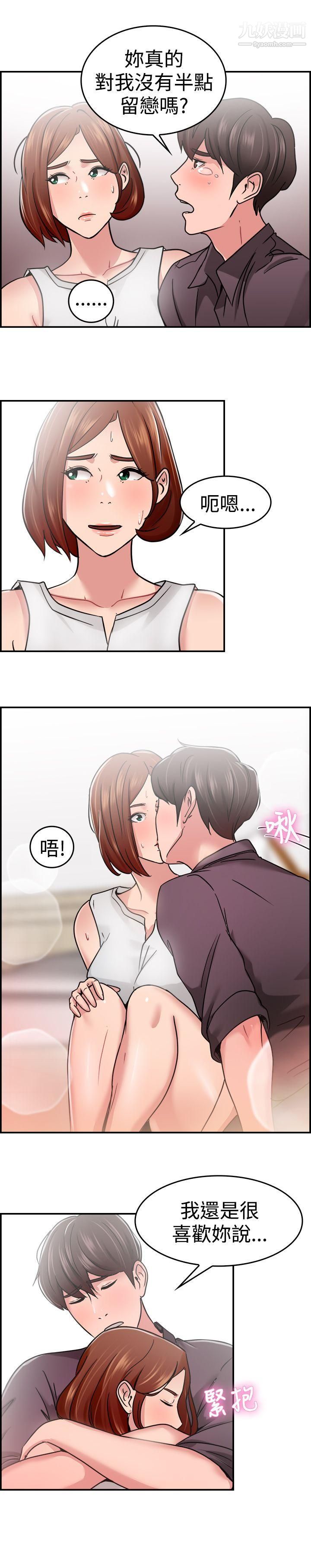 前男友前女友第32话-怎么忘东忘西[中]