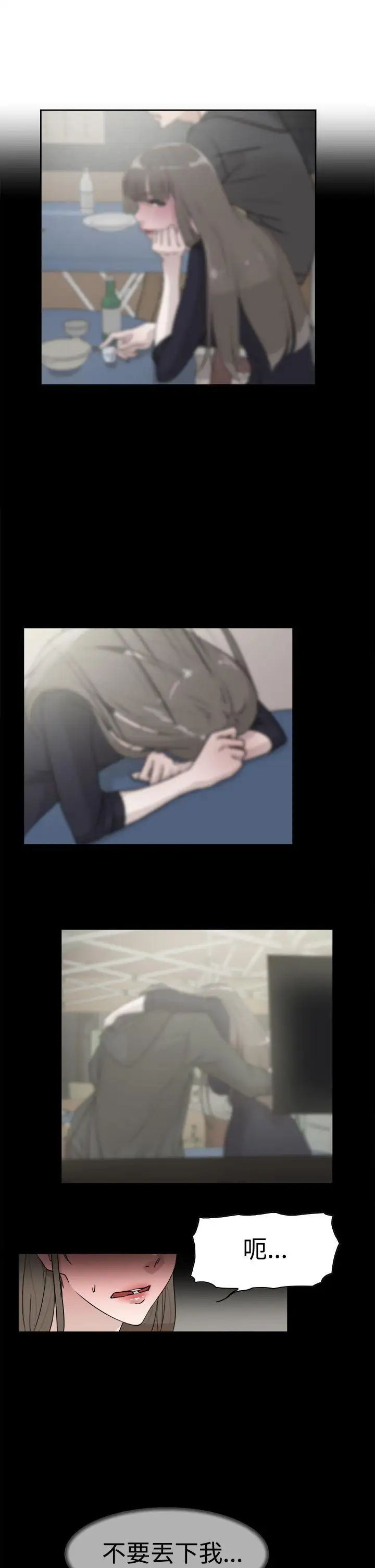 她的高跟鞋第32話-被當成性愛玩具