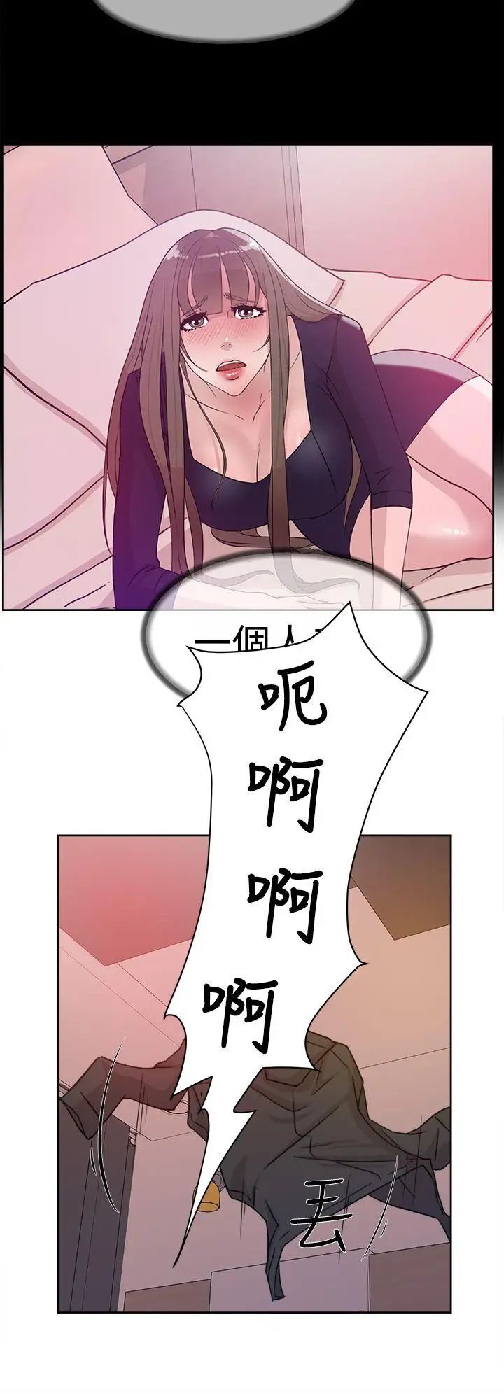 她的高跟鞋第32話-被當成性愛玩具