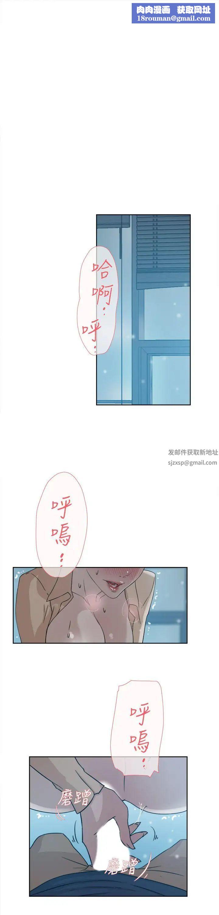 她的高跟鞋第32話-被當成性愛玩具