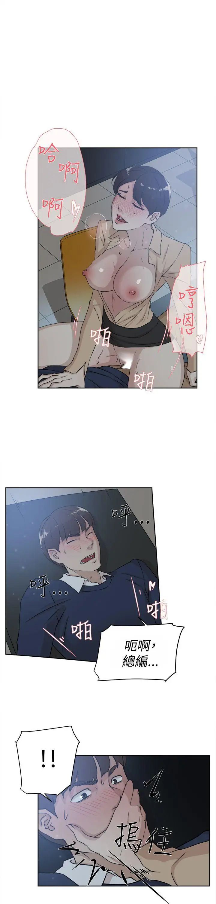 她的高跟鞋第32话-被当成性爱玩具