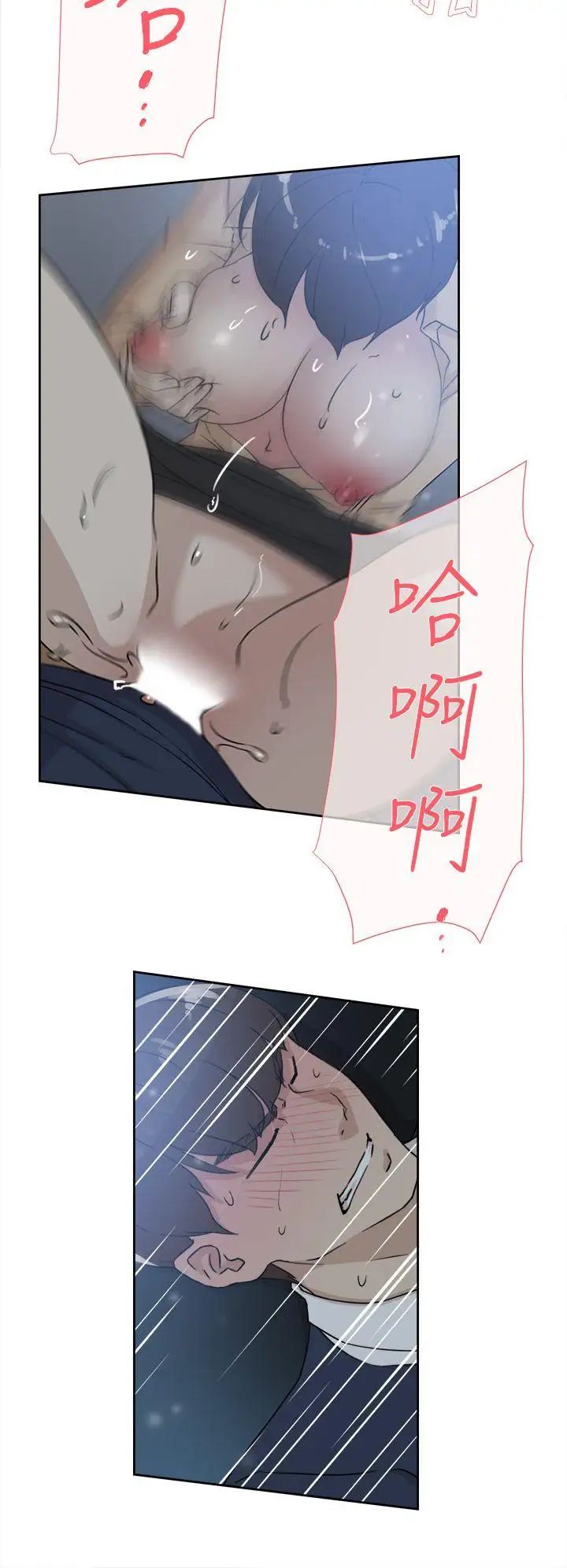 她的高跟鞋第32話-被當成性愛玩具