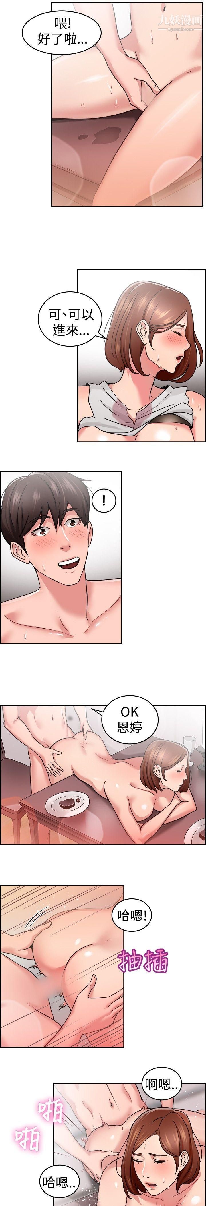 前男友前女友第33话-怎么忘东忘西[下]