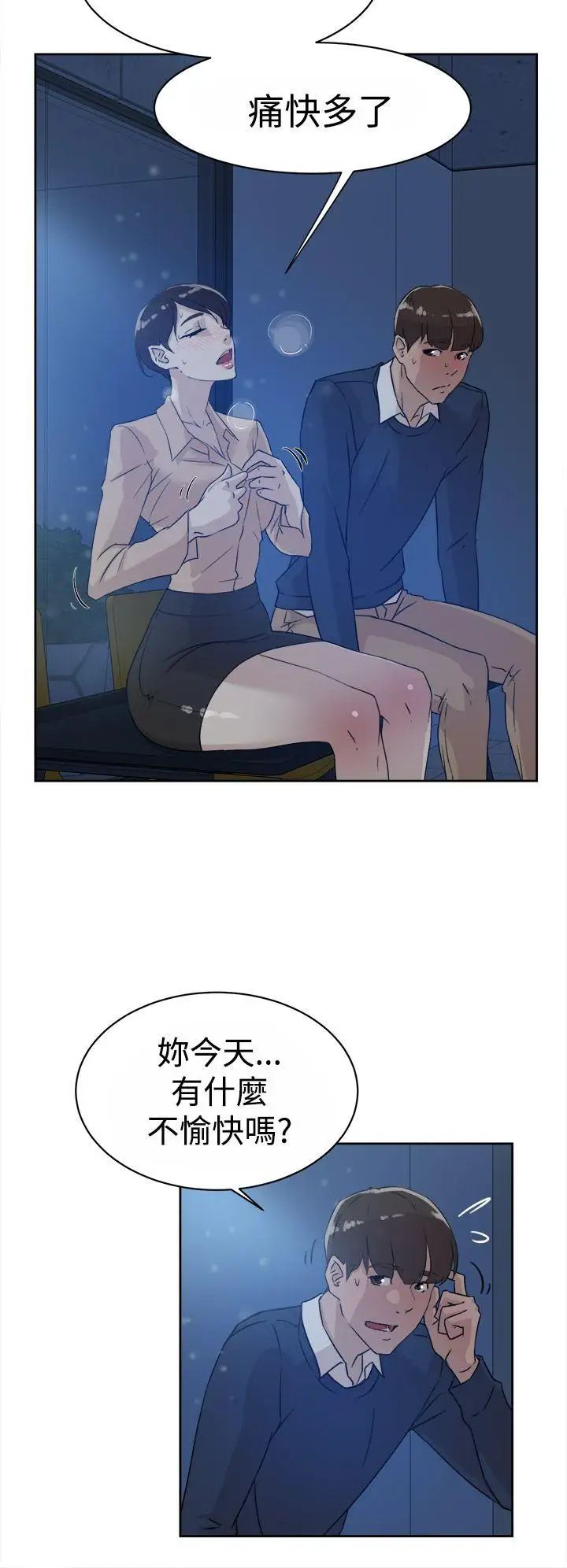 她的高跟鞋第32話-被當成性愛玩具