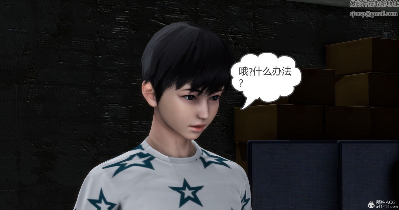 [3D]妈妈和女友是仇敌的性奴第15章【第2话】