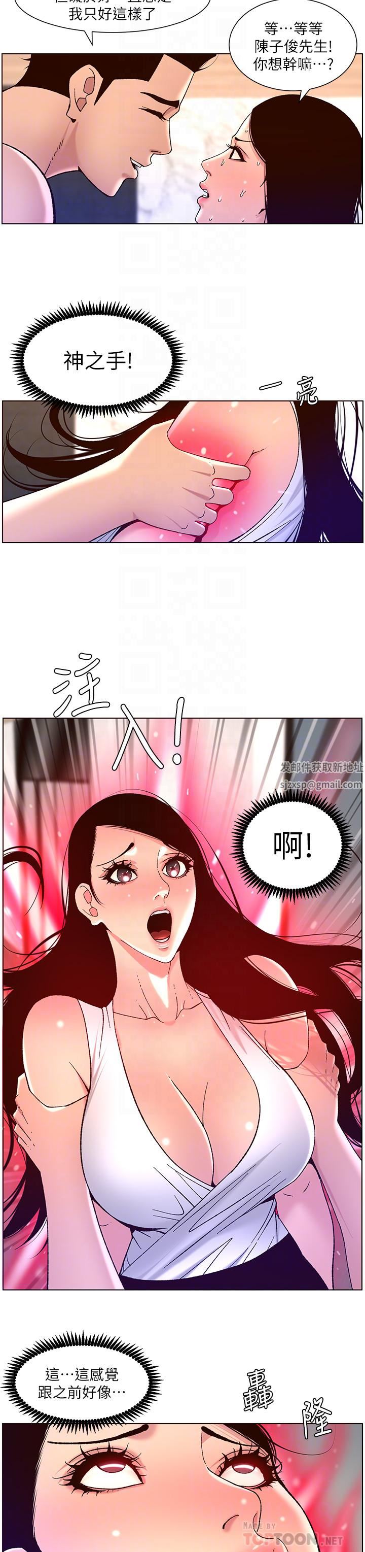 帝王App第50話-柔美的小穴像噴泉!