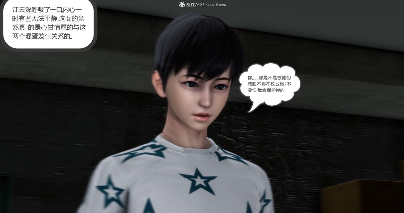 [3D]媽媽和女友是仇敵的性奴第15章【第3話】