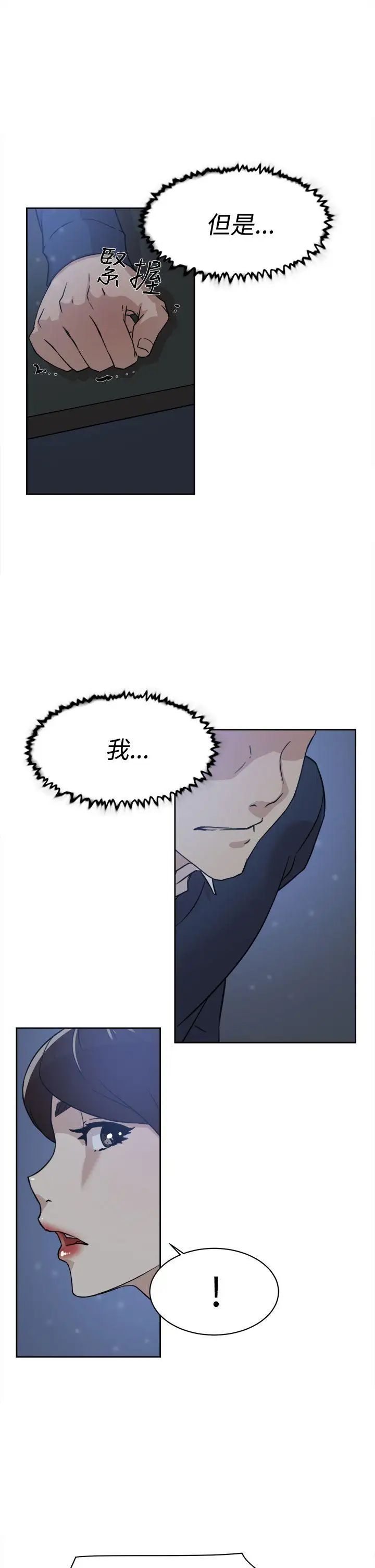 她的高跟鞋第33话-炮友以上?