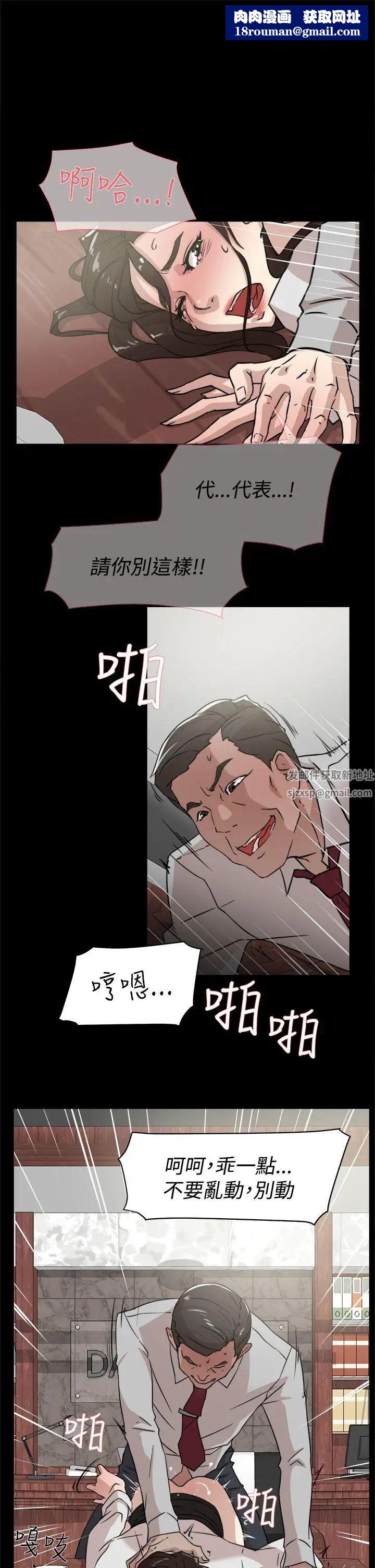 她的高跟鞋第33话-炮友以上?