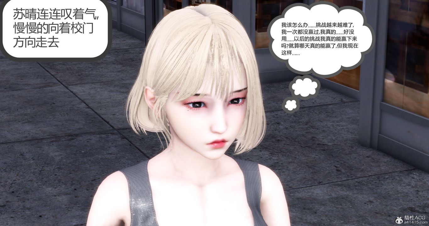 [3D]妈妈和女友是仇敌的性奴第15章【第3话】