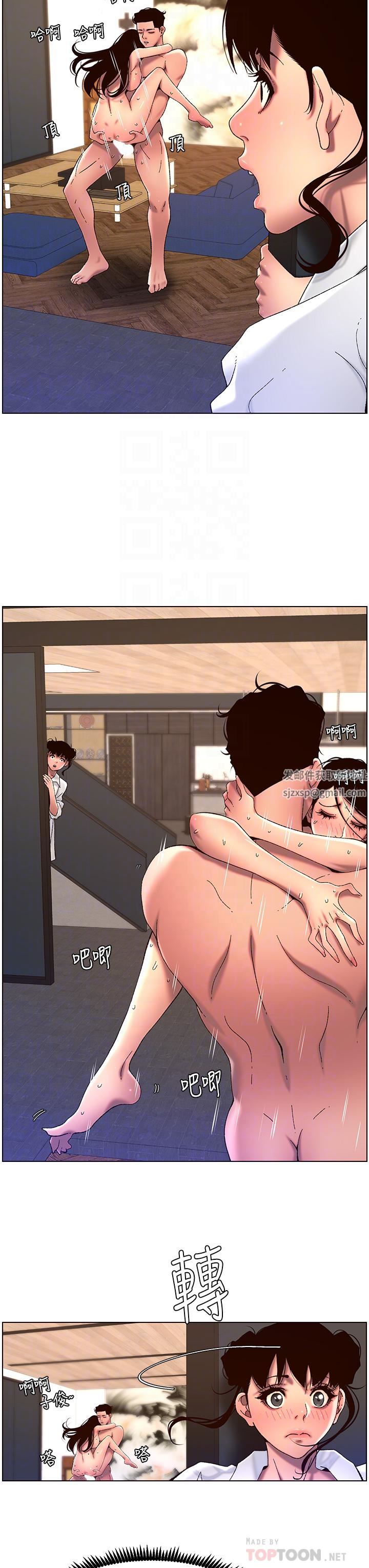 帝王App第51話-目睹活春宮的怡青