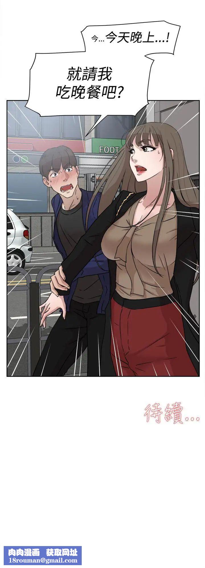 她的高跟鞋第33话-炮友以上？