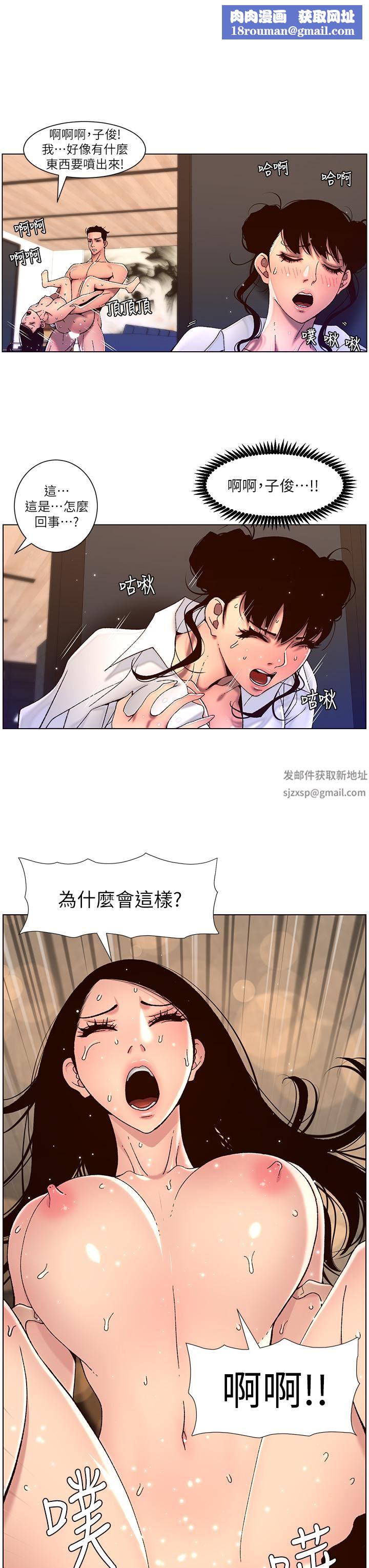 帝王App第51話-目睹活春宮的怡青