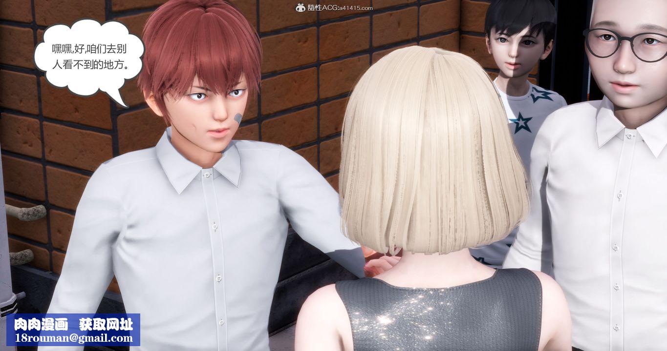 [3D]妈妈和女友是仇敌的性奴第15章【第3话】