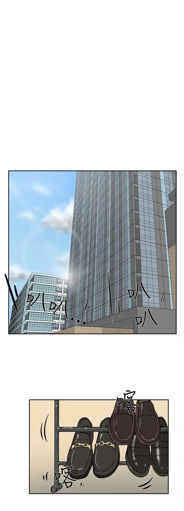 她的高跟鞋第34话-一起吃晚餐吧？