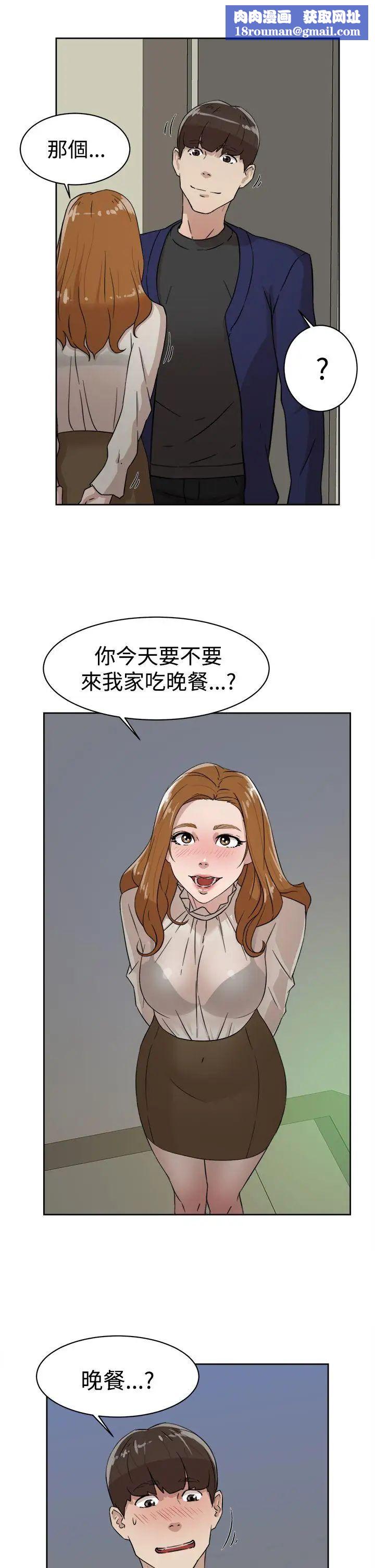 她的高跟鞋第34话-一起吃晚餐吧?