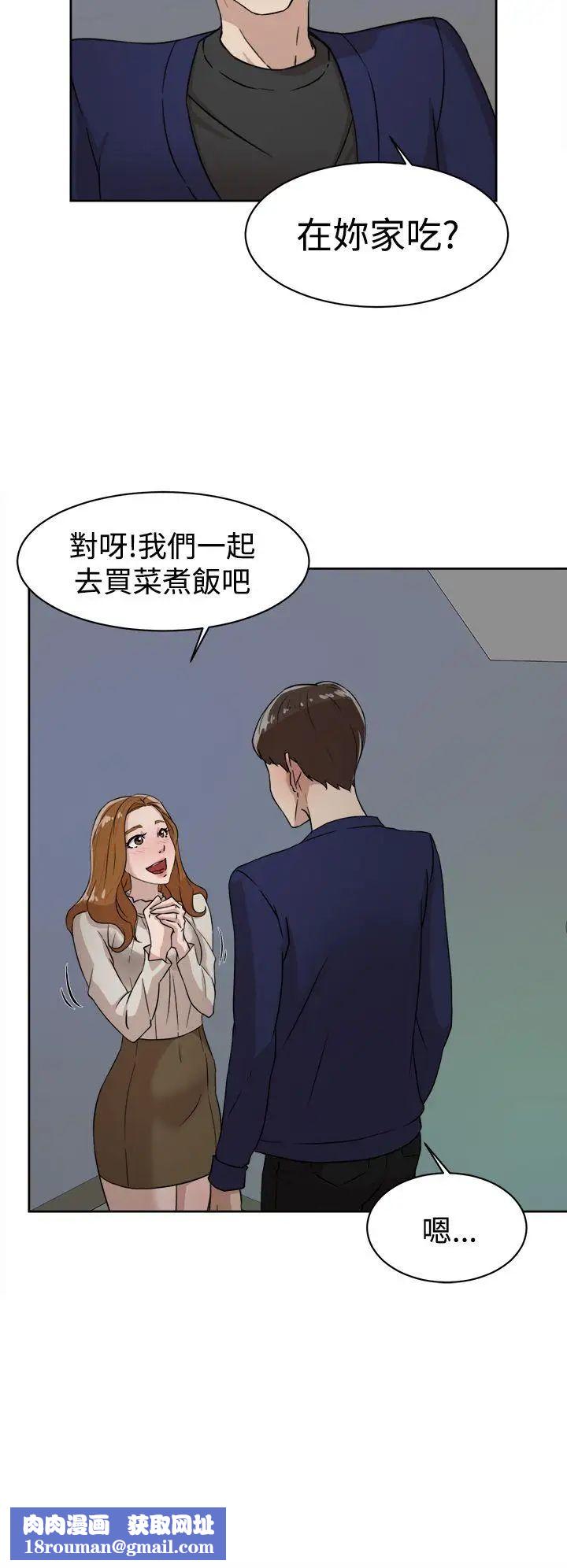 她的高跟鞋第34话-一起吃晚餐吧?