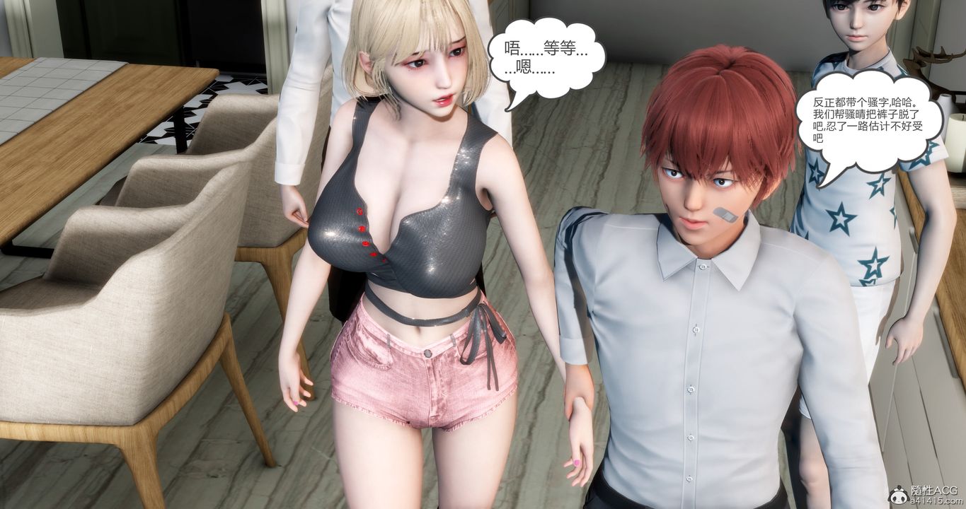 [3D]媽媽和女友是仇敵的性奴第15章【第3話】