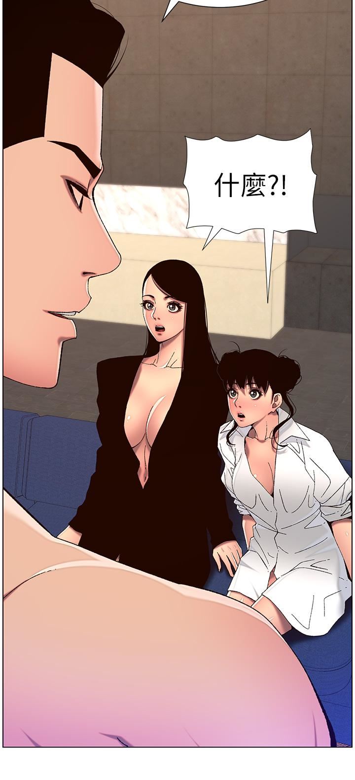 帝王App第52话-子俊,拜託先插我