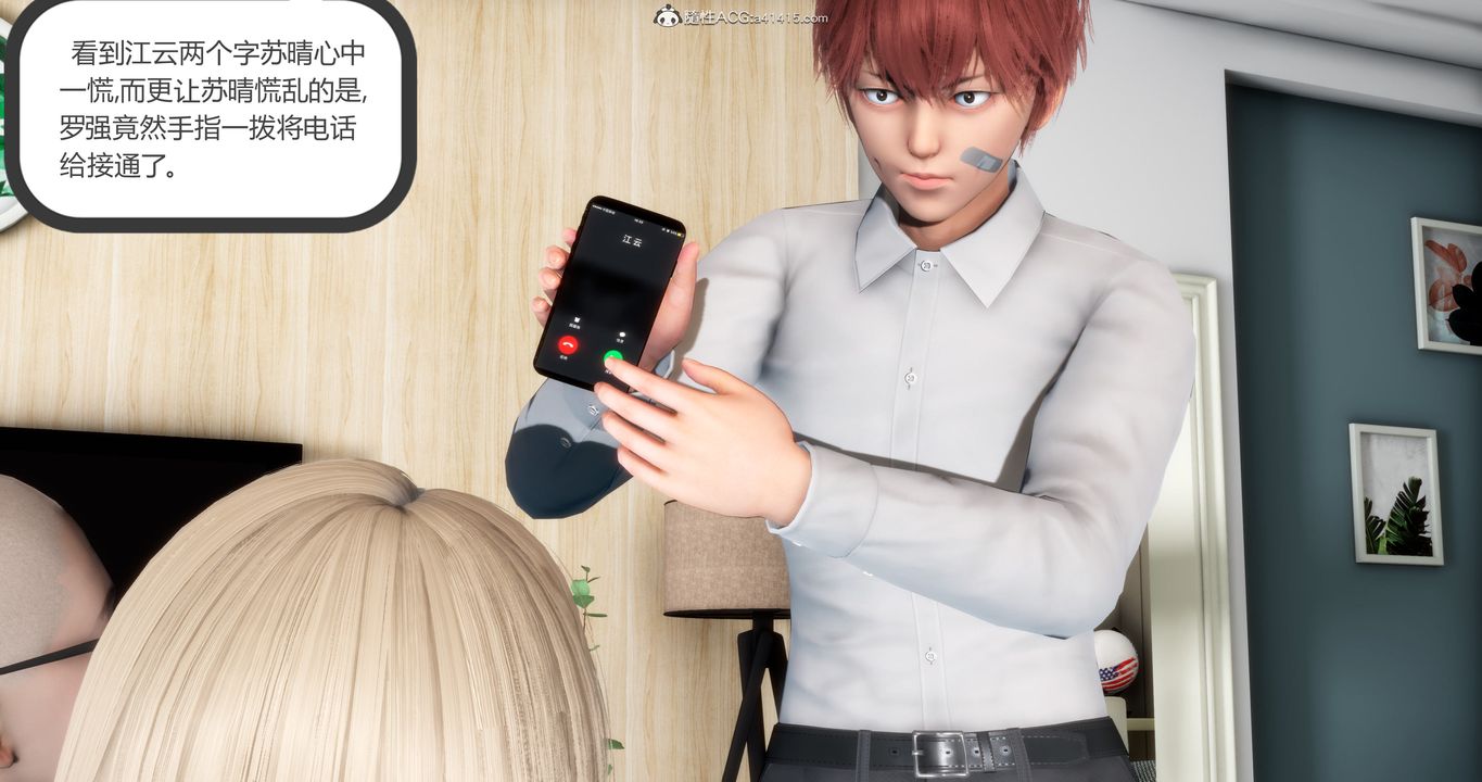 [3D]妈妈和女友是仇敌的性奴第16章【第1话】