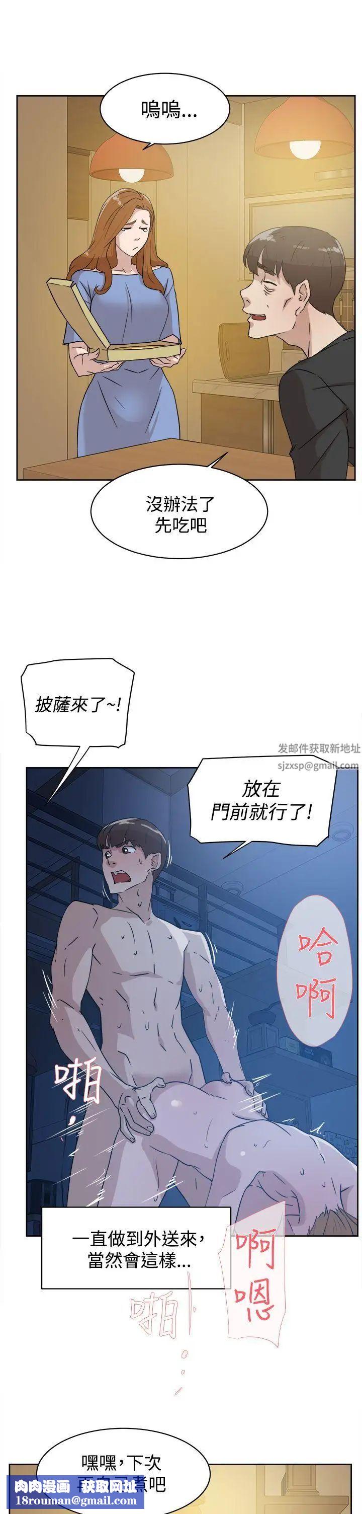 她的高跟鞋第35話-餐前愛愛...