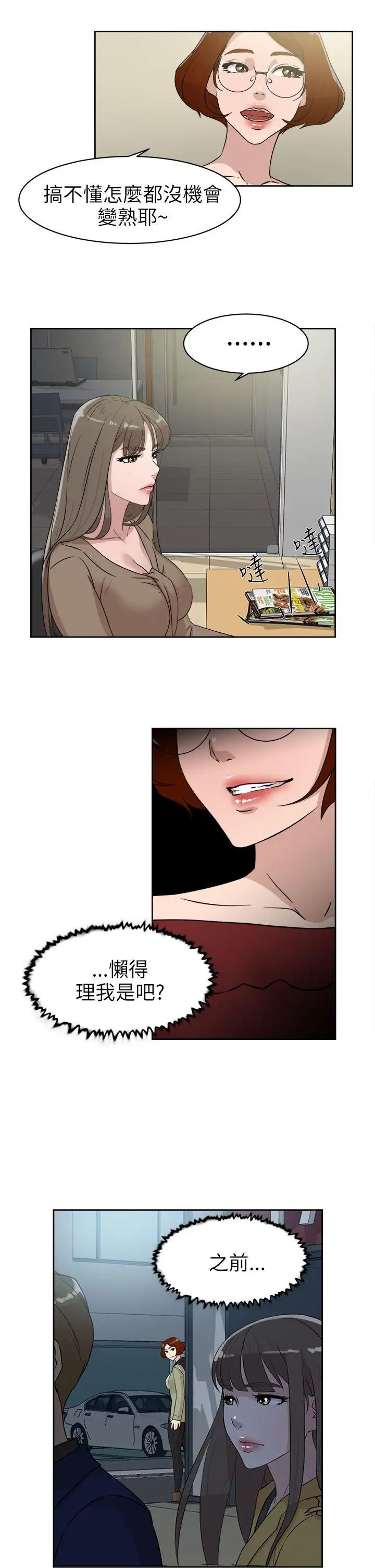 她的高跟鞋第36话-总编的过去[1]