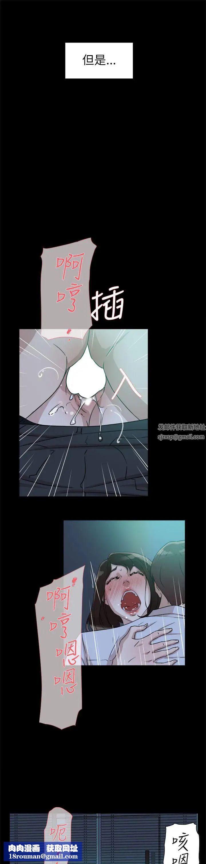 她的高跟鞋第36話-總編的過去[1]