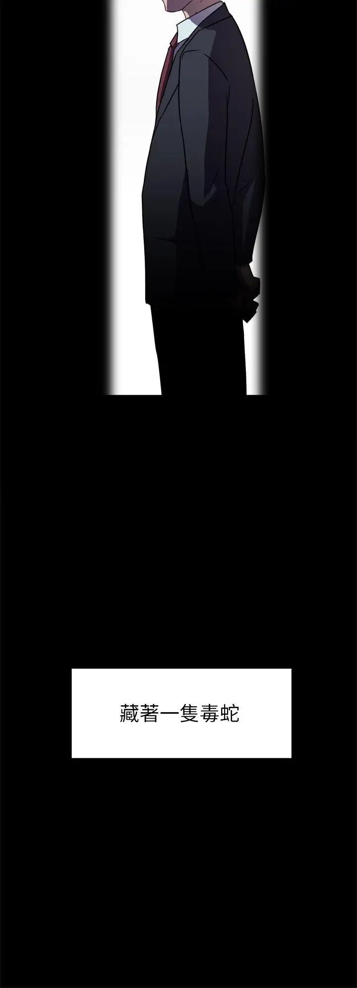 她的高跟鞋第36话-总编的过去[1]