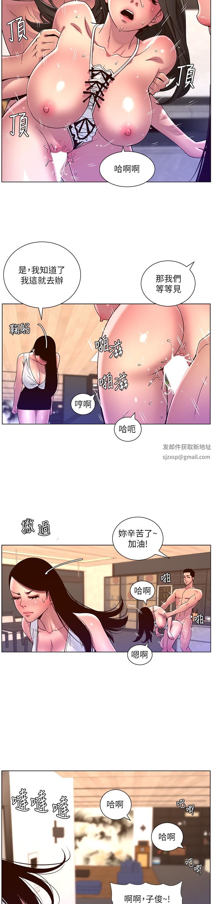 帝王App第54话-跟打扫阿姨来场晨炮