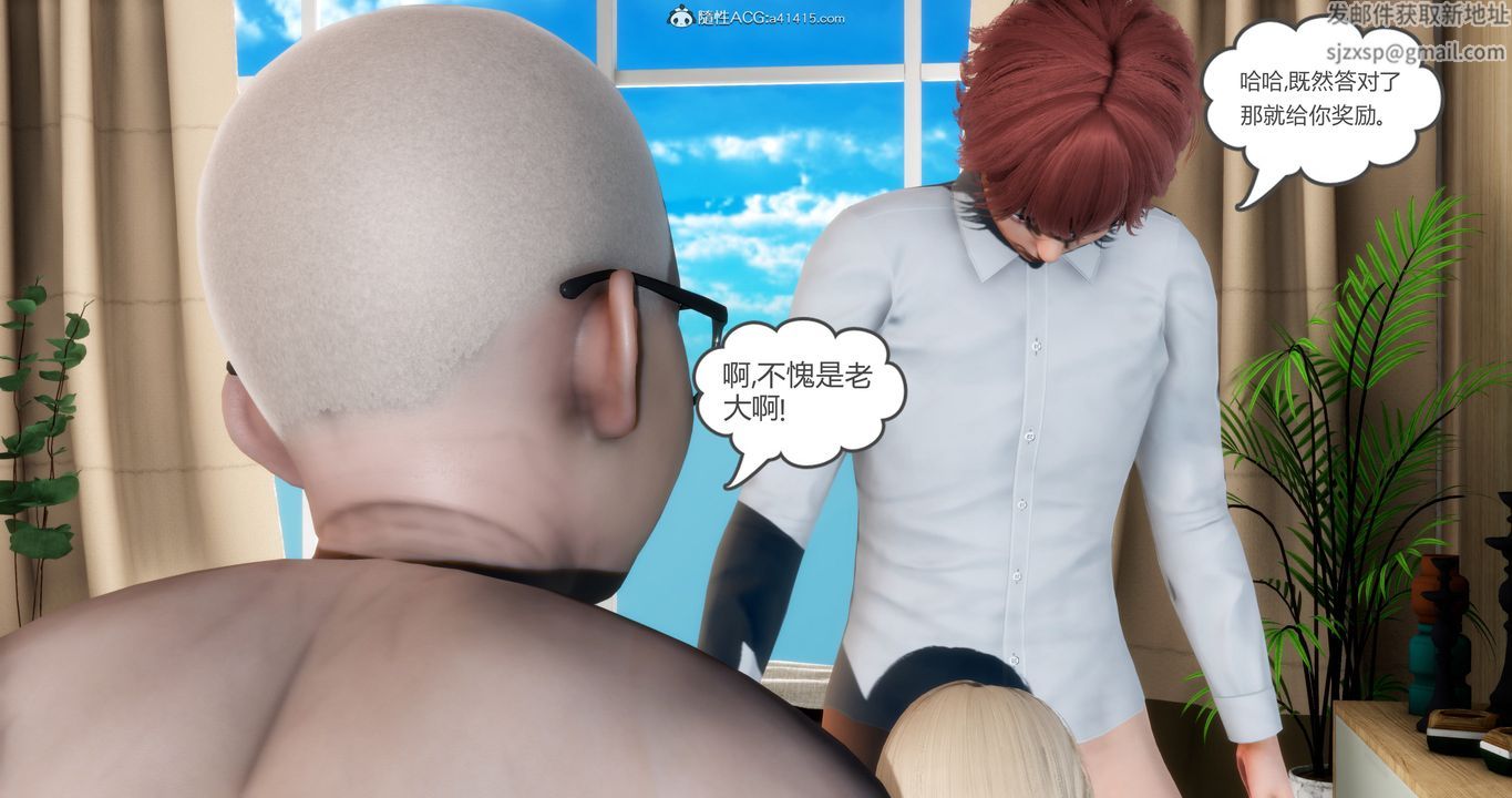 [3D]妈妈和女友是仇敌的性奴第16章【第2话】