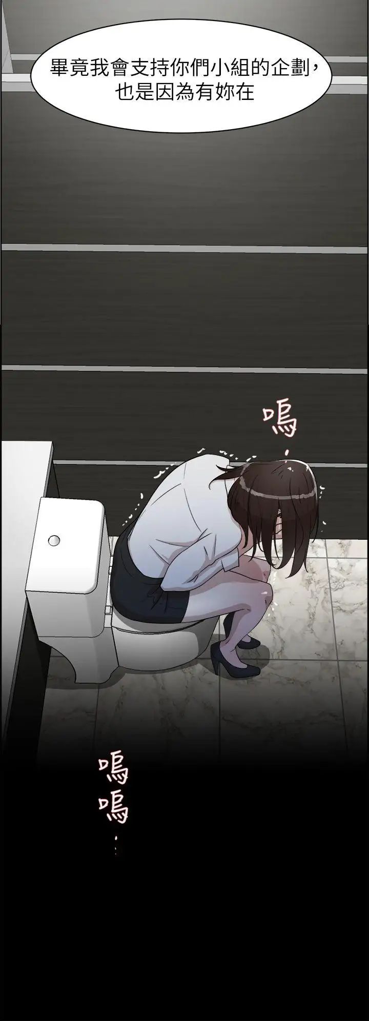 她的高跟鞋第37話-總編的過去[2]