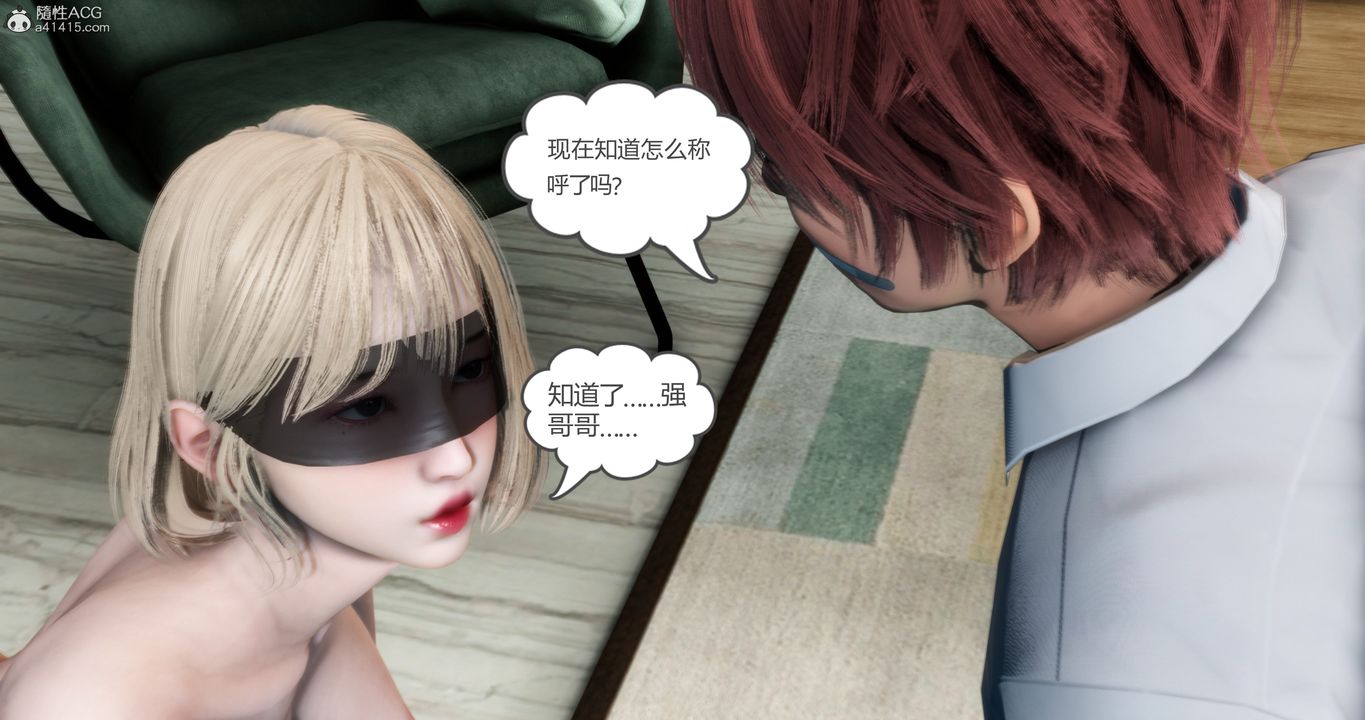 [3D]媽媽和女友是仇敵的性奴第16章【第2話】