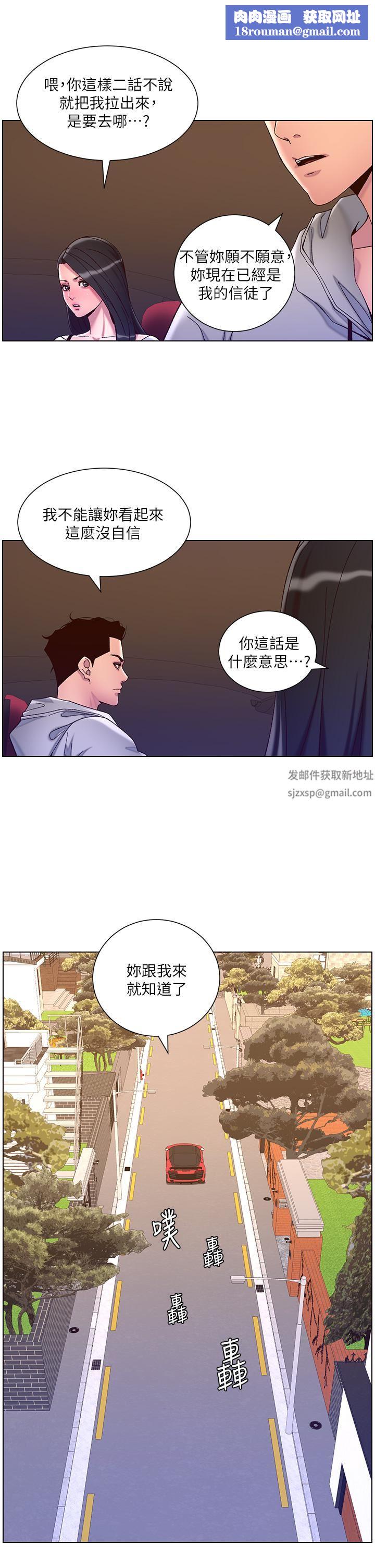 帝王App第55话-楼凤大变身!