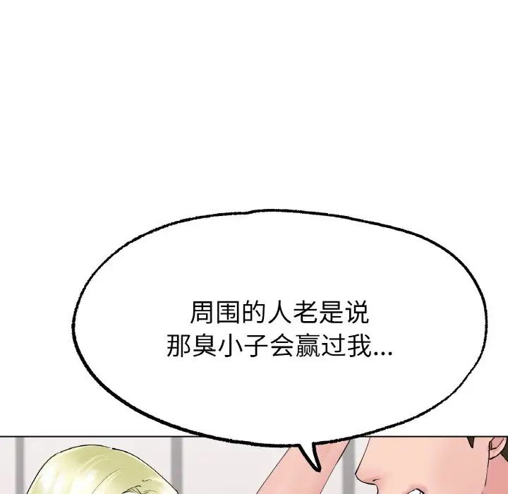 冰上恋人第10话