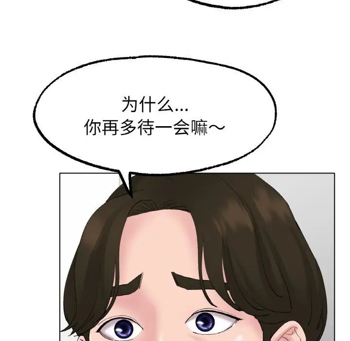 冰上恋人第10话