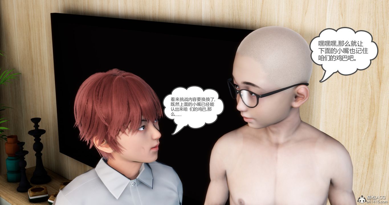 [3D]妈妈和女友是仇敌的性奴第16章【第2话】