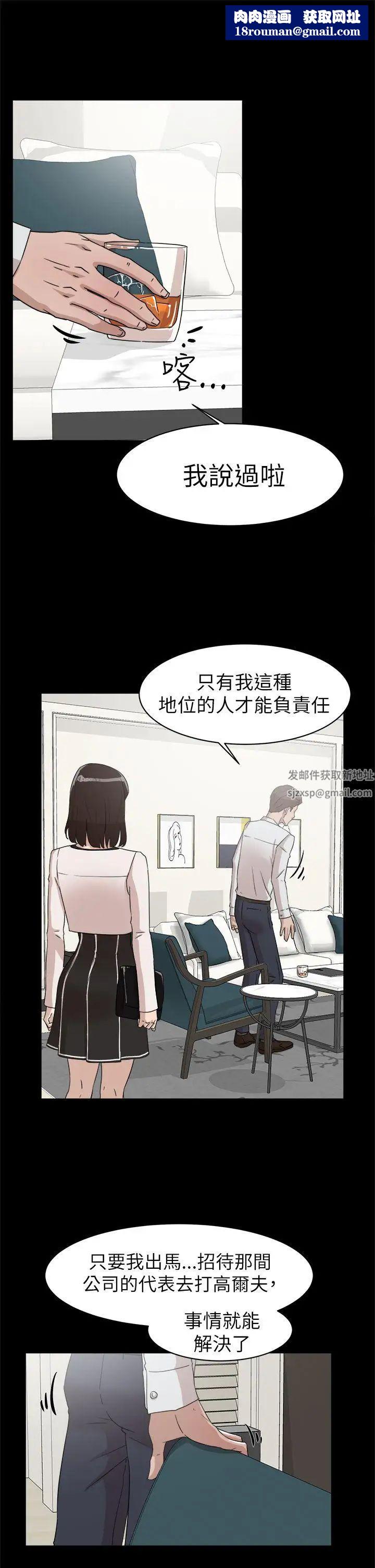 她的高跟鞋第38话-无法拒绝的交易