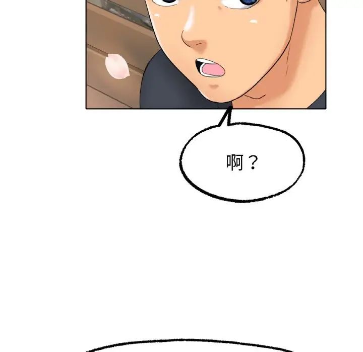 冰上恋人第10話