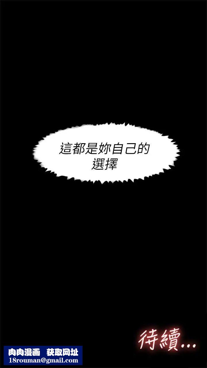 她的高跟鞋第38话-无法拒绝的交易