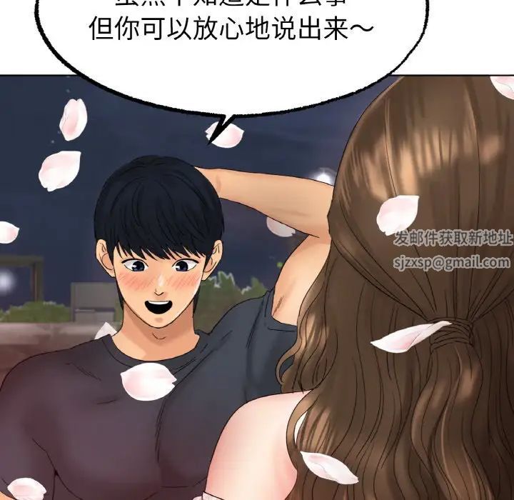 冰上恋人第10話