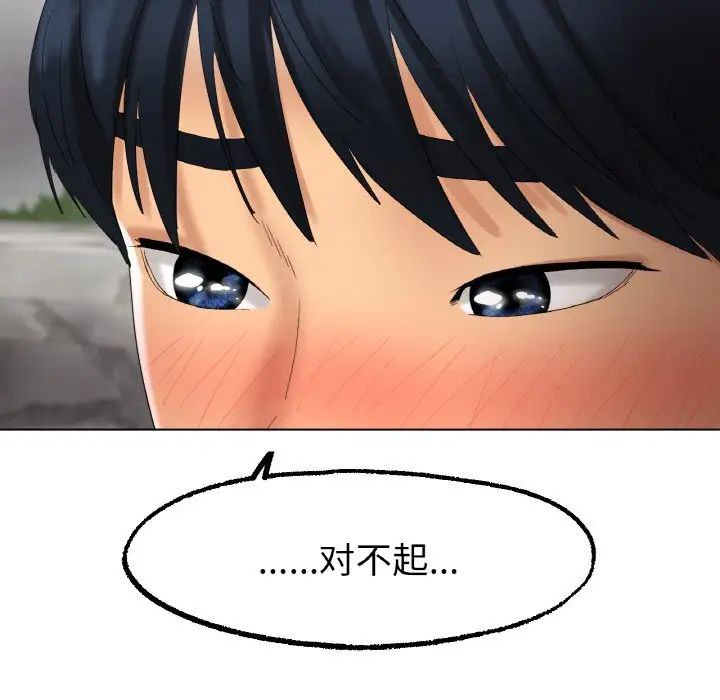 冰上恋人第10话