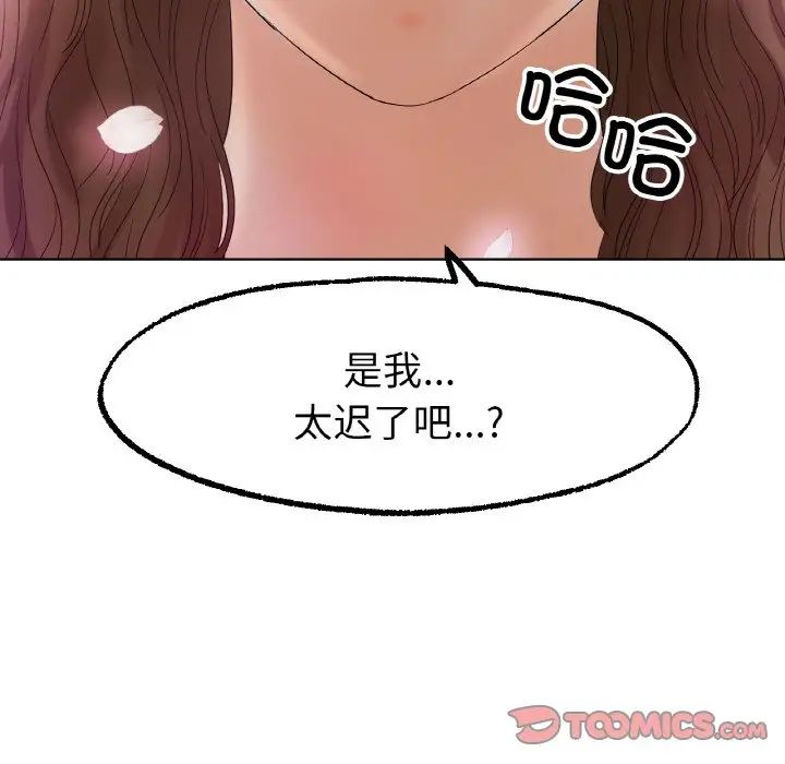 冰上恋人第10話