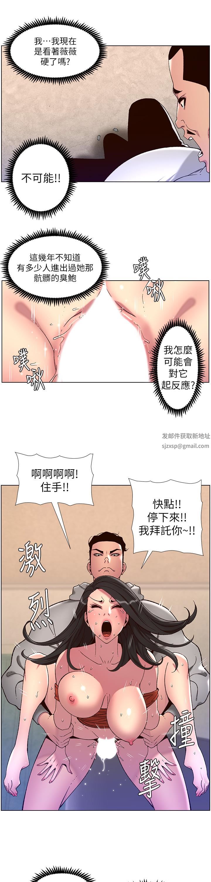 帝王App第57话-老公,我是不得已的…