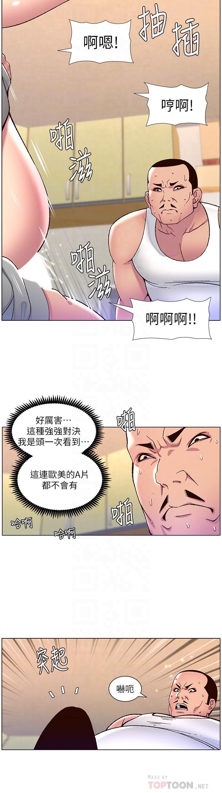 帝王App第57话-老公,我是不得已的…