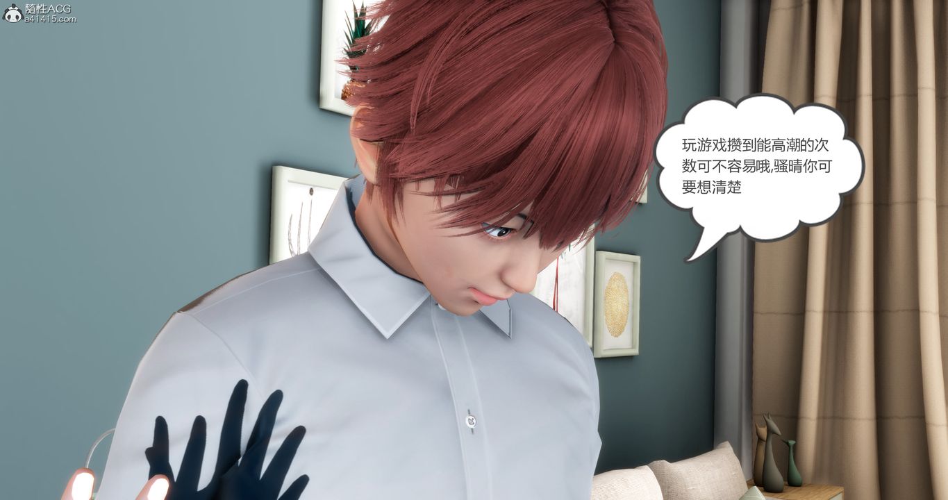 [3D]媽媽和女友是仇敵的性奴第16章【第3話】