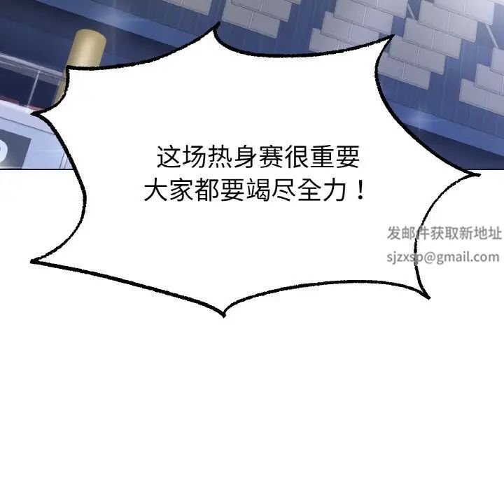 冰上恋人第10話